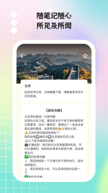 小猫旅行记v1.0.2