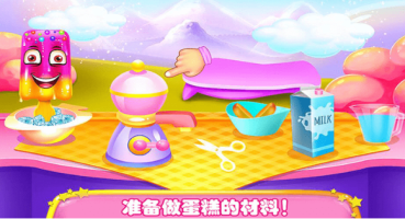 史莱姆冰淇淋蛋糕店v1.8
