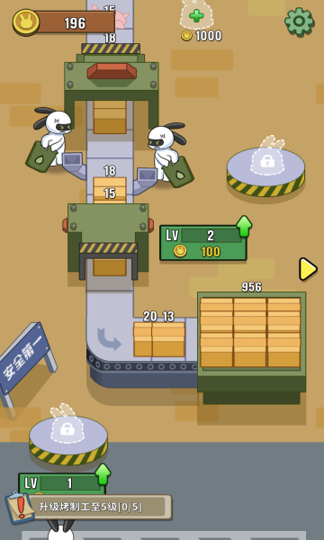 兔克创业记v1.0.0