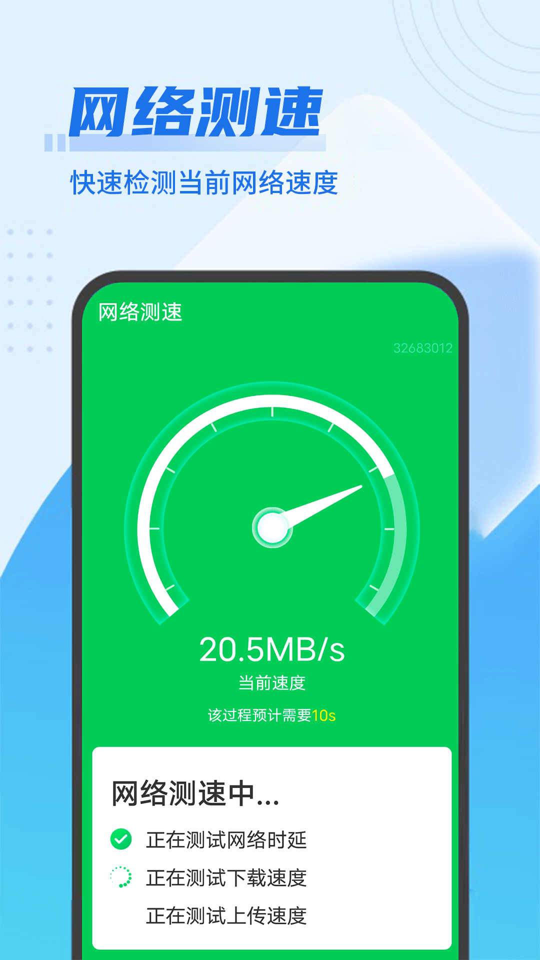 垃圾闪电清理v1.0.0