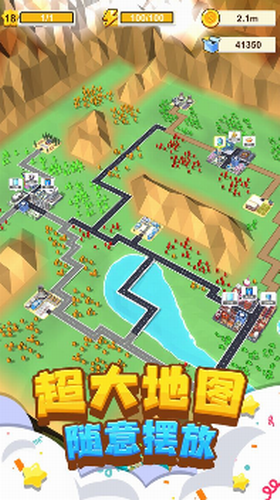 我要修马路v1.0.0