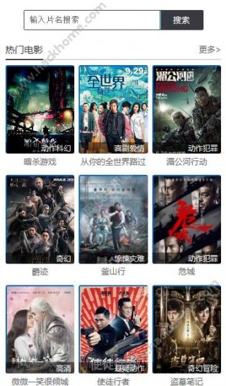 天龙影院远古电影首页免费最新手机在线看v1.0