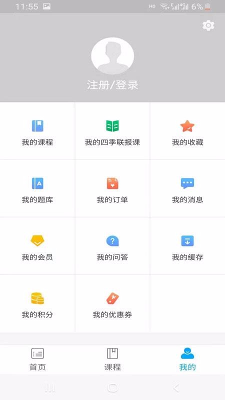 谢明波语文v2.1.0