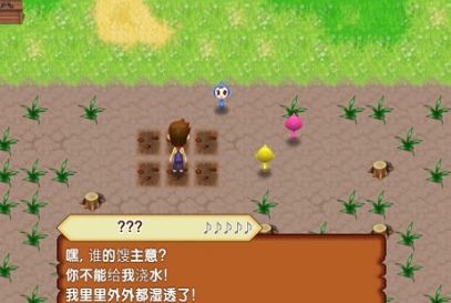 牧场物语：记忆之种最新版v1.6