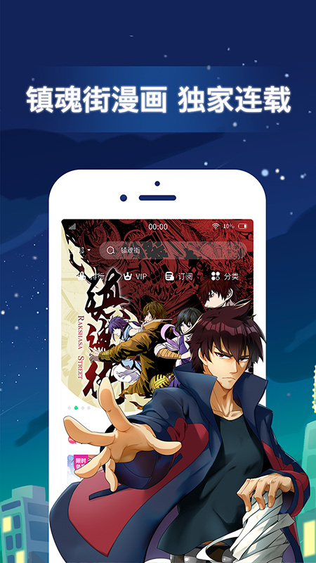 有妖气漫画无限漫币版v5.8.6