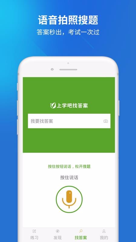 初级护师搜题库v3.0.0