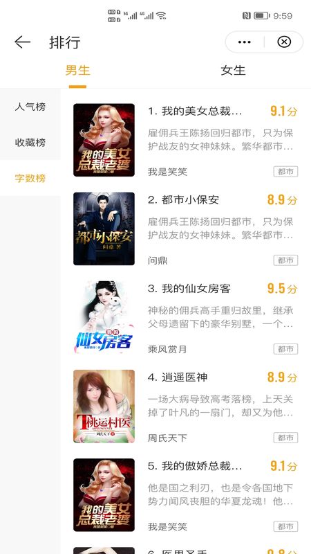 书包网ccbookbaoccv2.0.1