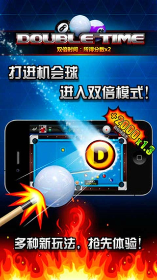 台球帝国v5.30001