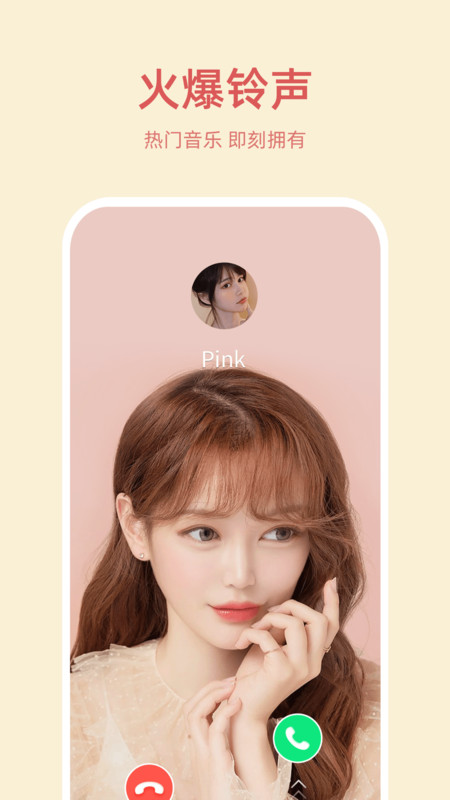 好彩来电v1.0.0.0