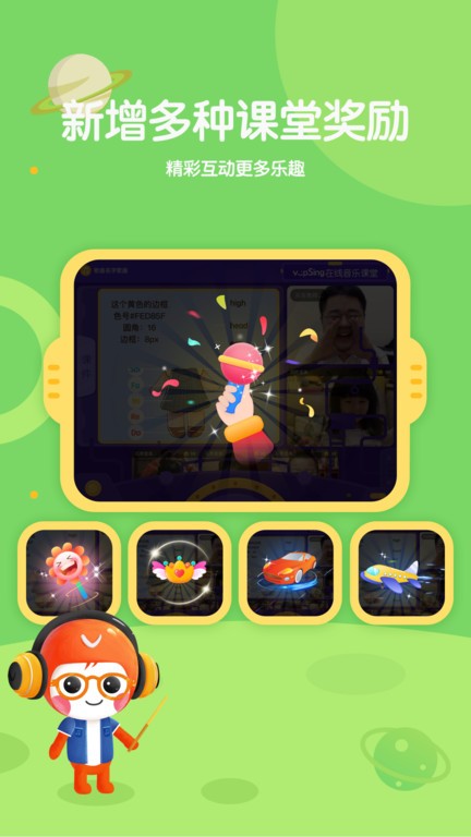 星童声音乐v2.5.5