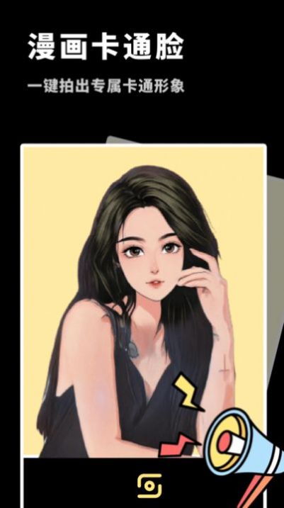 变装抠图大师v1.10602.2