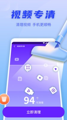 金刚清理保卫者v1.0.3651