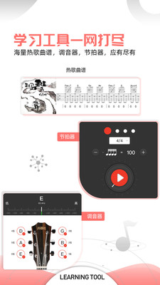 悦器社吉他尤克里里v4.5.000