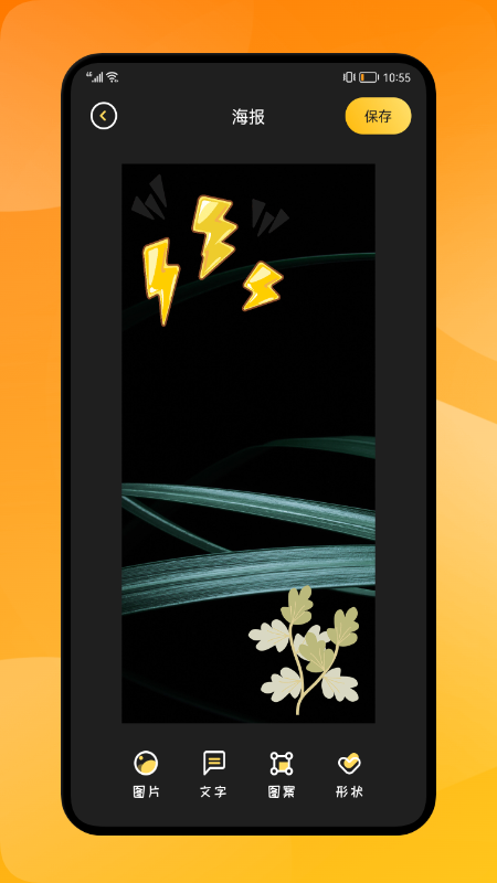 像素海报制作v1.1