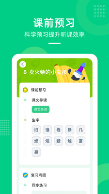 快乐学堂学生端v3.11.3