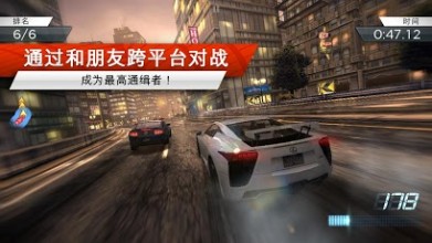 极品飞车17:最高通缉修改版v1.3.71