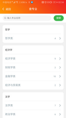 志填家升学助手v1.0.0