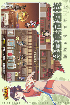 我是大东家v1.0.0