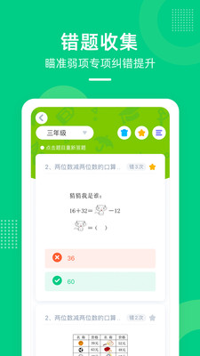 快乐学堂学生端v3.11.3