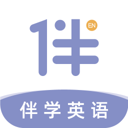 伴学英语听力v1.1.2