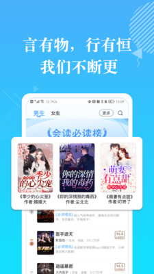 会读小说无限书币版v1.6.3