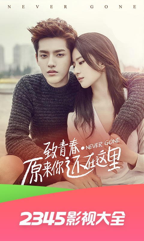 2345影视大全v6.8.6