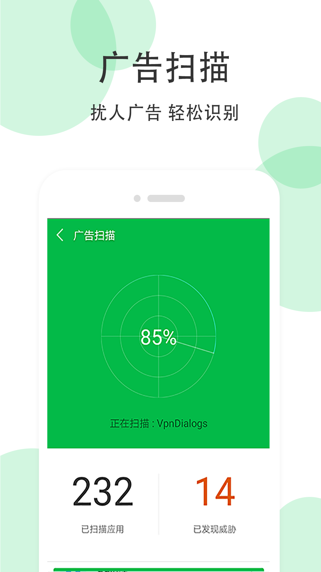 全能超级清理大师v9.0.0