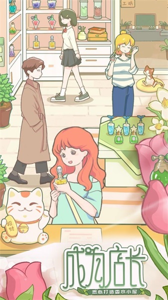 香水小店v3.43.42