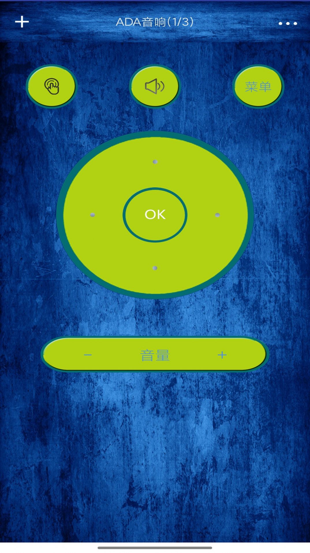 超级遥控器助理v100