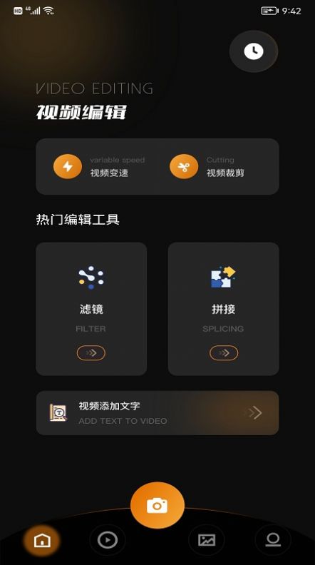 VS视频编辑大师v1.3