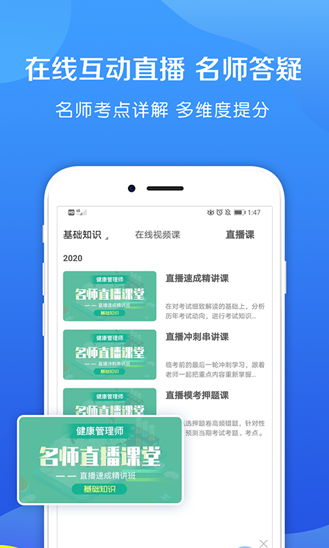 易学易考v1.9.6