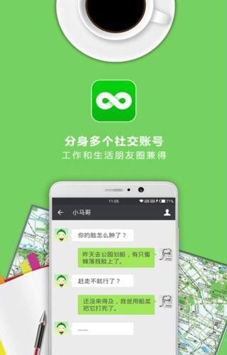 多开神器v1.1.3.9