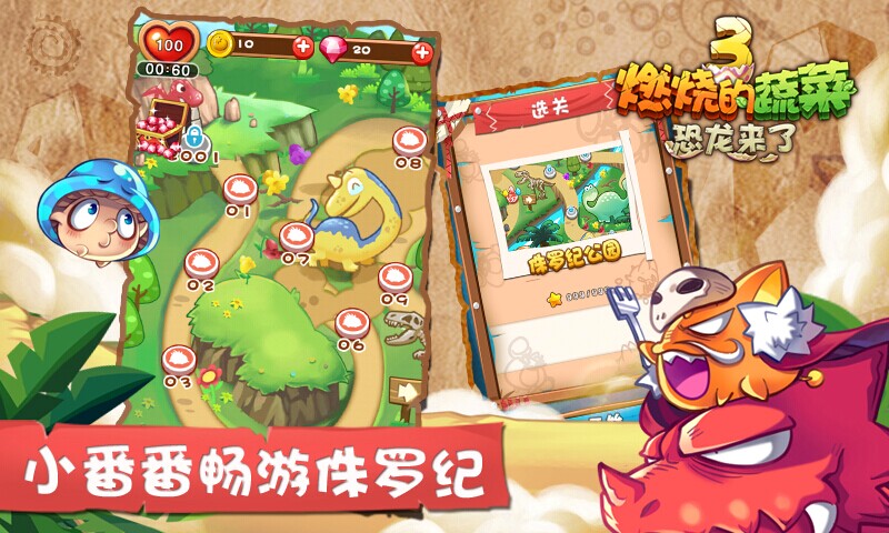 燃烧的蔬菜3HD修改版v1.5.5