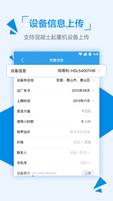 铁甲二手机v5.4.6.1