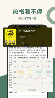 藏书阁去广告版v1.4.9