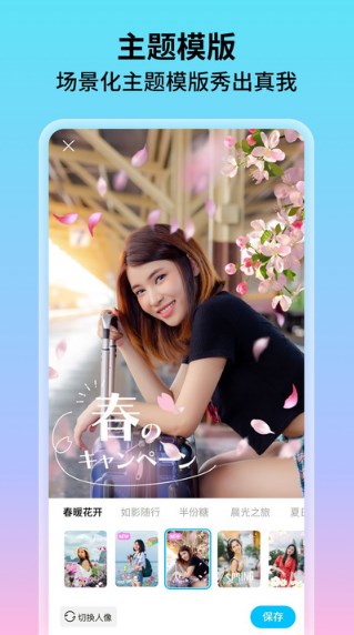 花海相机v1.0.0.101