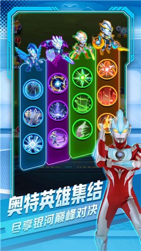 奥特曼英雄对决v1.0.0