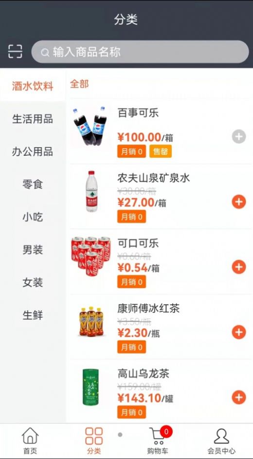 水e购云商城v5.4.1