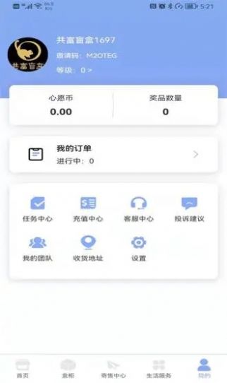 共富盲盒v1.0.6