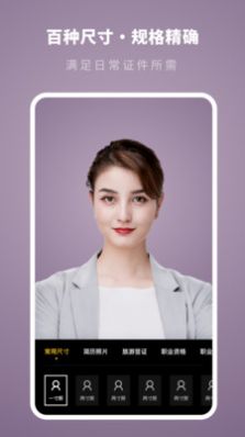证件照制作专家v6.0