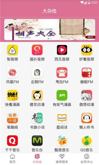 花语影视大全会员修改版v1.0.7