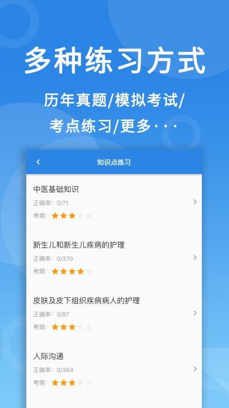 微易用题库v1.0.1