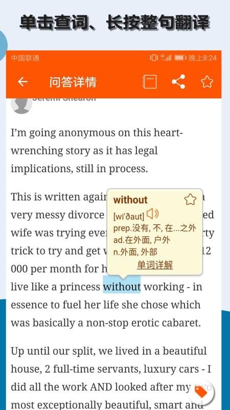 Quora英语阅读v4.0.1