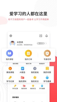 一二级计量师准题库v4.87