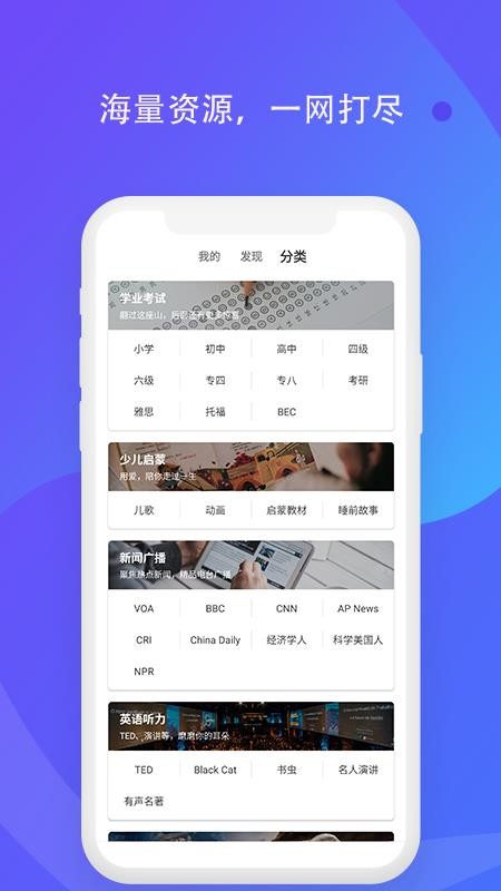 轻言轻语v1.0.0