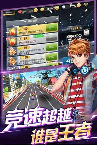 天天飞车v3.2.6.655
