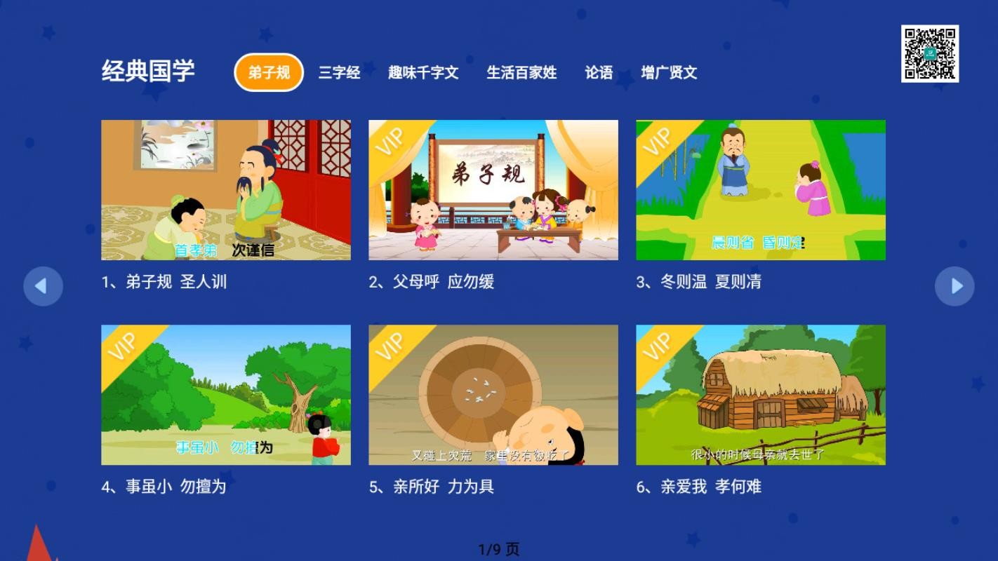 小学奥数班v8.4.5
