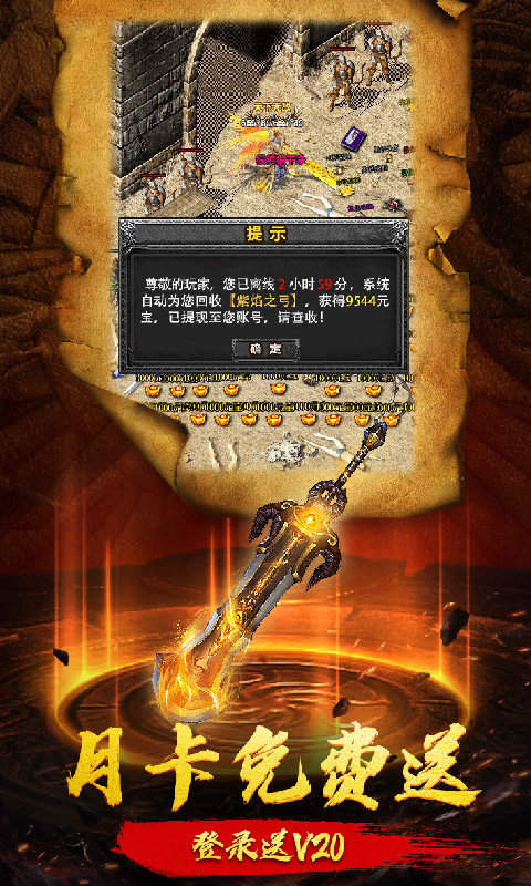 爆装传奇单职业v1.0.13223