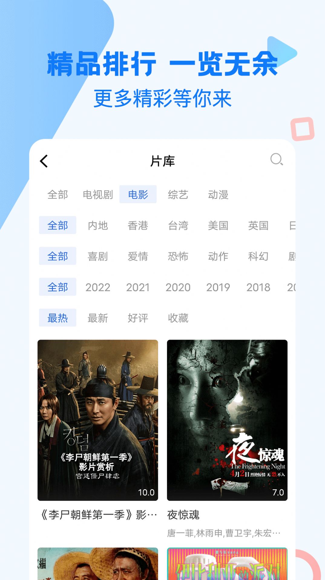 巴顿影视v2.9.0