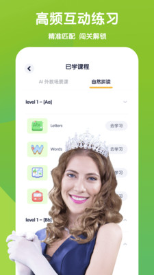 流利少儿英语v5.5.4